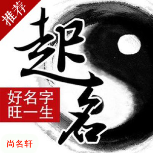 西区宝宝起名