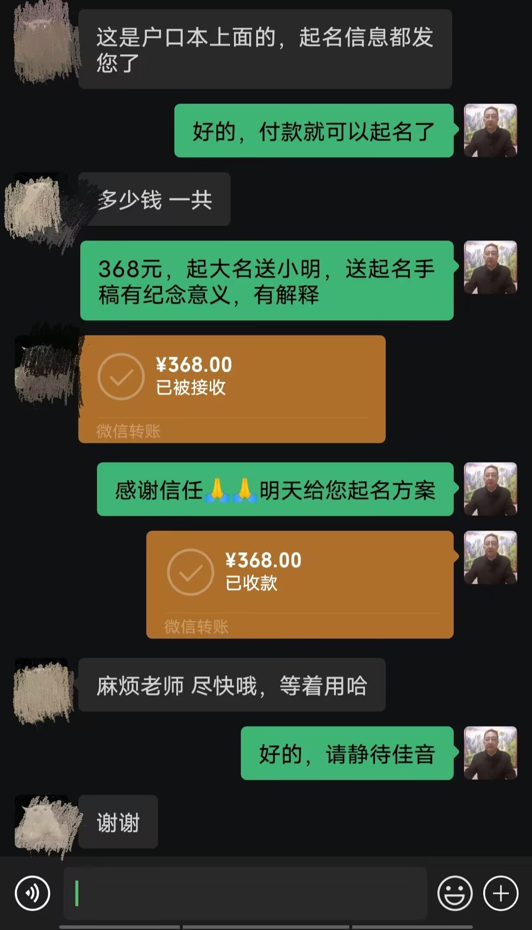 西区起名案例，感谢支持